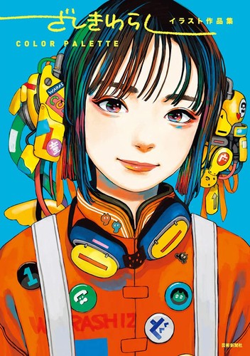 Zashiki warashi illustration - warashi,