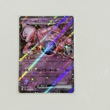 Team Rocket's Mewtwo ex 63/193