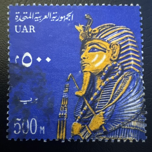 Egypt uar 1964 tutankhamun - 1964,