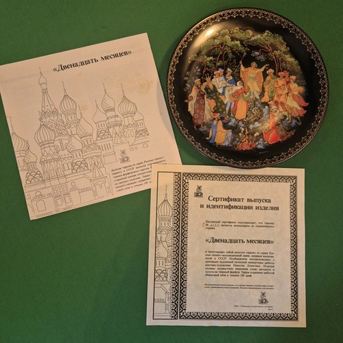Bradford exchange russian - bradford,
