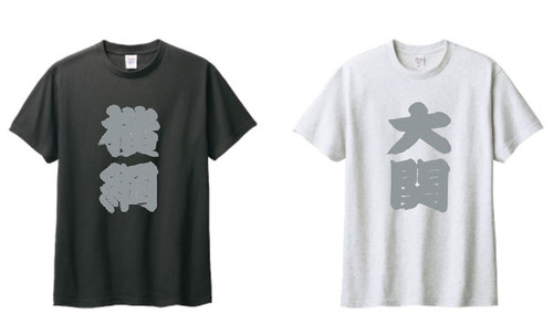 Sumo calligraphy shirt - sumo,