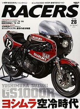 RACERS vol.28 YOSHIMURA SUZUKI