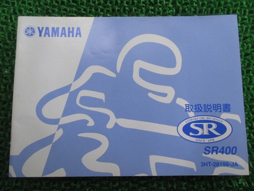Sr400 owner manual yamaha - owner's,