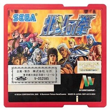 Used Fist of the North Star