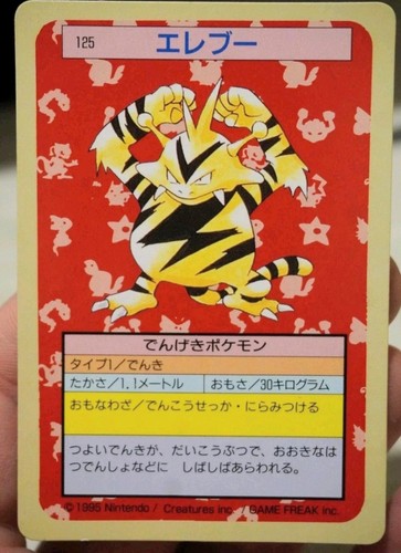 Electabuzz green back - electabuzz,
