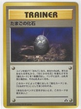 Pokémon TCG Fossil Egg Neo