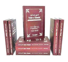 Tafsir e Uthmani: A