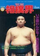 Van sumo magazine august - van,