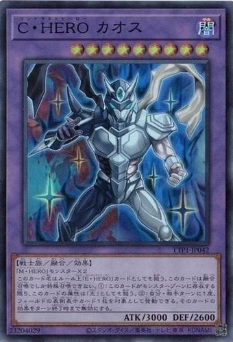 Contrast hero chaos ttp1 - hero, ttp1-jp042