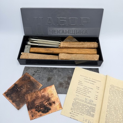 Vintage metal repousse tool - metal,