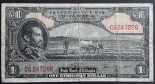 1949-53 JB STATE BANK OF ETHIOPIA $1 (፩ ብር) (1 BIRR) P#12 HAILE SELASSIE 1  