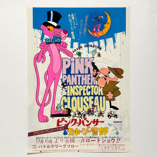 Pink panther inspector - pink,