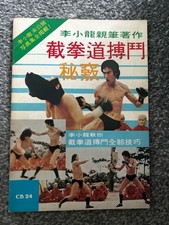 bruce lee chinese magazine