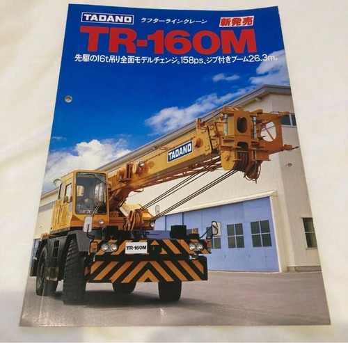 Tadano rough terrain crane - rough,