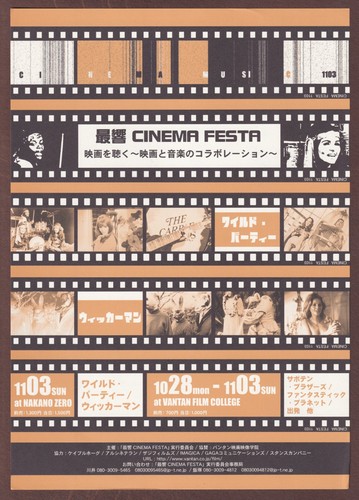 The wicker man rare - 73,