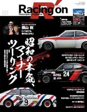 Racing On No.531 Minor Touring Cars B110 Sunny KP47 Starlet Honda Civic Japan