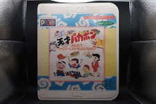 Sega Pico Heisei Tensai