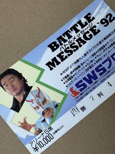 Sws event stub ric - event,