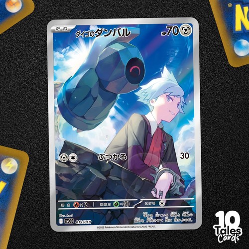 Steven beldum 019 018 - beldum,