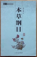 Guoxue One Hundred Chinese