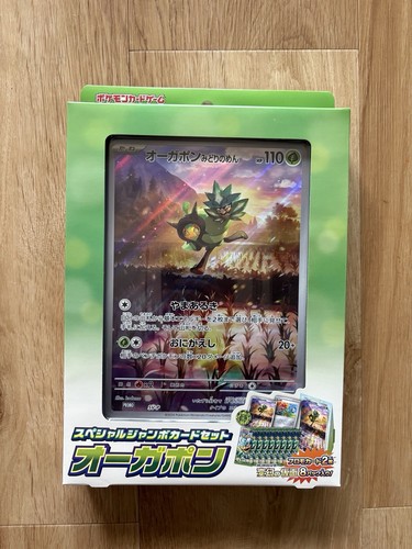 Pokémon sv6 mask change - sv6, of