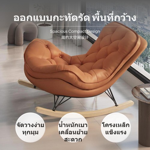 Adjustable rocking and - adjustable,
