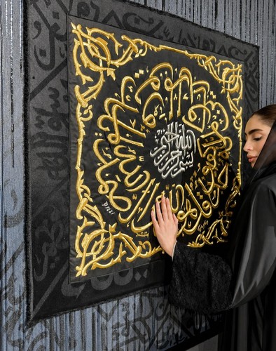 Golden surah ikhlas - golden, kiswah