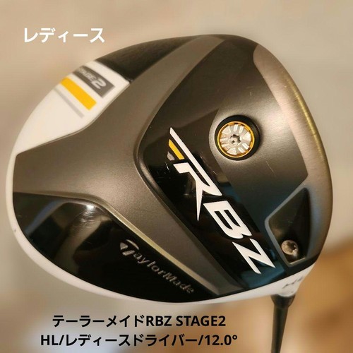 Taylmade rbz stage ladies - rbz, hl