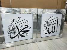 islamic wall Frames in Mirror