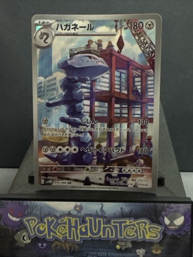 Pokemon card steelix 074 066 - card,