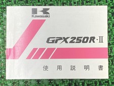 Kawasaki GPZ250R-II Owner's