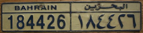Single bahrain license plate - plate,