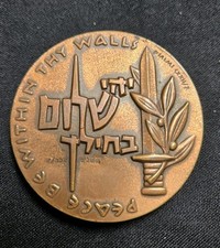 Israel "Peace Be Within Thy