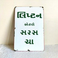 1940s Vintage Lipton Tea