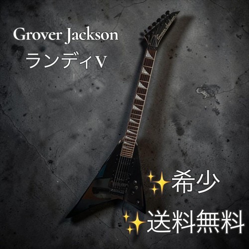 Grover jackson randy guitar - grover,