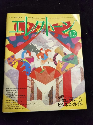 Music magazine electone - magazine,