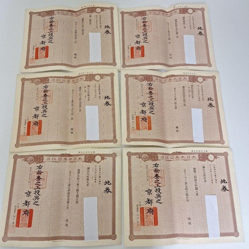 Japanese antique documents - antique,