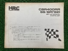 CBR400RR Stainless Steel SP
