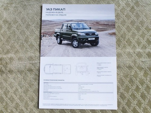Uaz pickup ikar - pickup, (4x4)