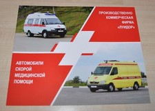 Luidor ambulance van gaz - luidor,