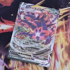 Pokemon Card Eternatus Vmax 110/184 RRR Climax Japanese s8b