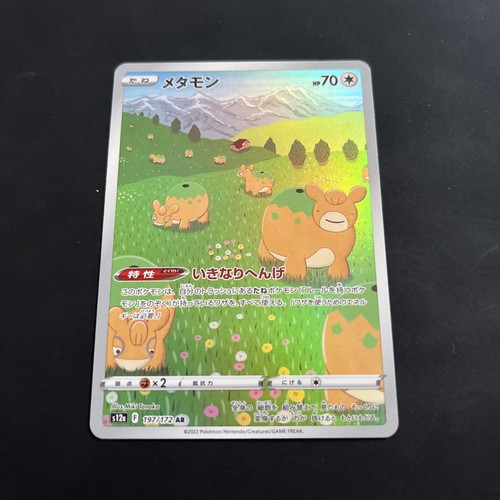 Ditto 197 172 - ditto, rare