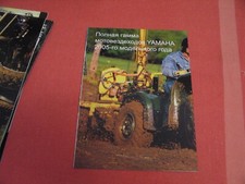 Yamaha ATV catalog   brochure