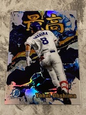2022 Bowman NPB  Saikou (The Best) Yohei Ohshima #S-4 Chrome Refractor (RC)