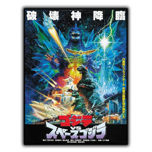 Godzilla japanese metal sign - japanese,
