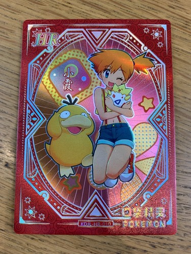 Misty eif baby pokémon - eif, card