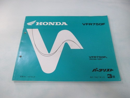 Honda vfr750f parts list 3rd - honda,