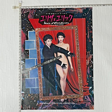 Vintage 1970 movie - vintage,