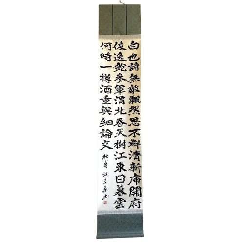 Kakejiku kanji art hand - kakejiku,