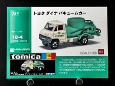 Dyna Vacuum Truck TOYOTA